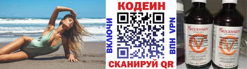как найти наркотики  Кондрово  Кодеин Purple Drank 