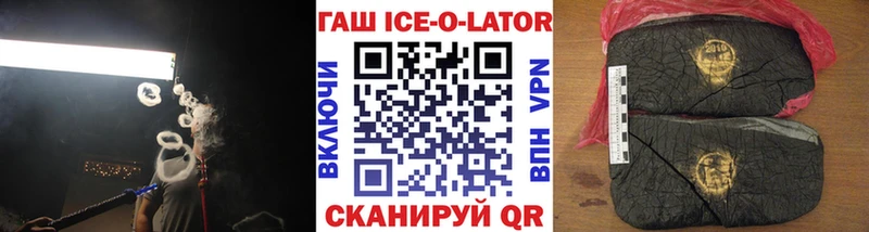купить  сайты  Кондрово  ГАШИШ ice o lator 